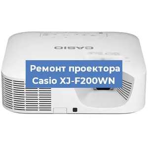 Замена блока питания на проекторе Casio XJ-F200WN в Красноярске